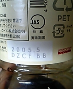 驚愕